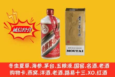 巴音郭楞回收茅台酒