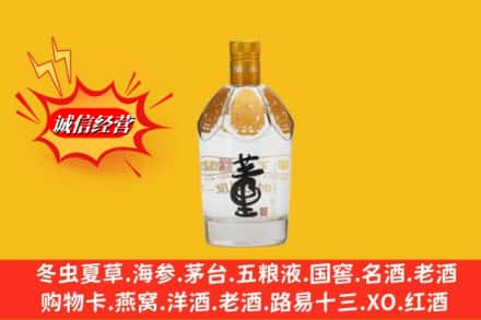 巴音郭楞回收老董酒